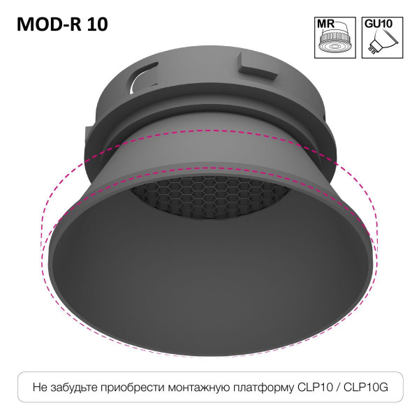 Встраиваемый светильник Citilux Skytek SkyPORT.10 MOD-R CLP10MR3