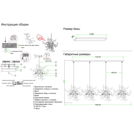 Подвесной светильник Crystal Lux GARDEN SP3х4 L1600 CHROME