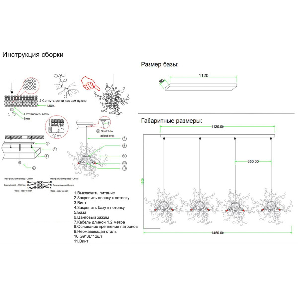 Подвесной светильник Crystal Lux GARDEN SP3х4 L1600 CHROME