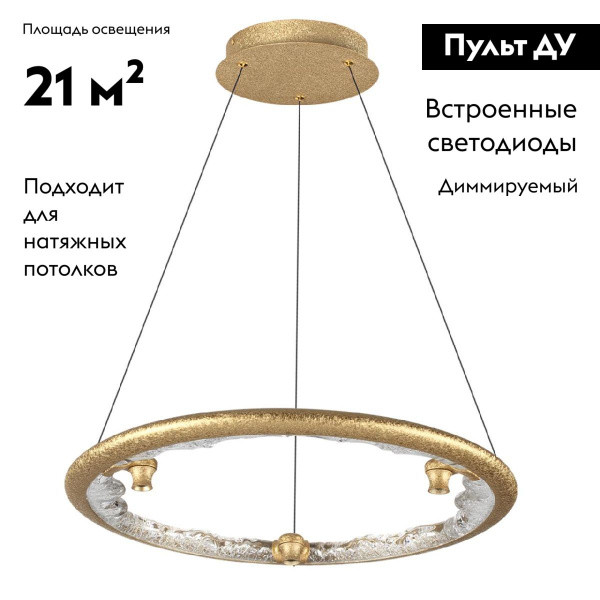 Подвесной светодиодный светильник Odeon Light Hightech Cayon 7002/44L