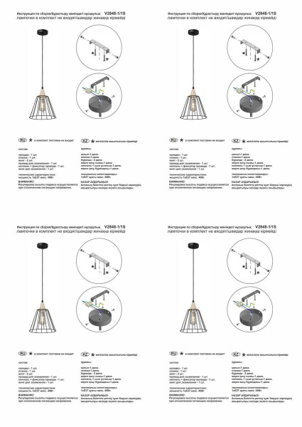 Подвесной светильник Vitaluce V2848-1/1S