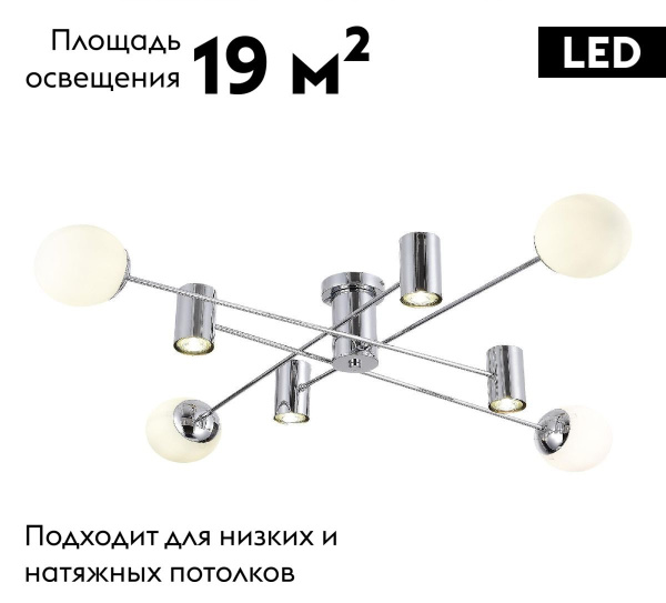 Потолочный светильник Evoluce RAITO SLE1105-102-08