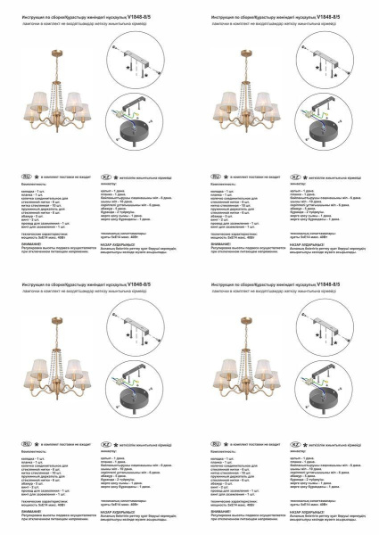 Подвесная люстра Vitaluce V1848-8/5