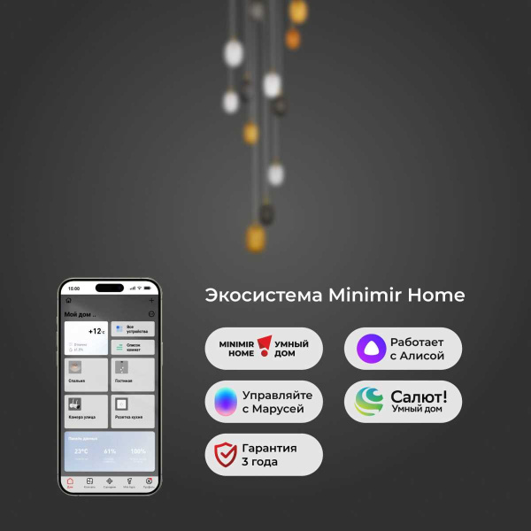 Подвесная люстра Eurosvet Pineapple 50266 дымчатый/прозрачный/янтарный Smart