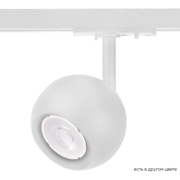 Трековый светильник Crystal Lux CLT 0.31 017 WH