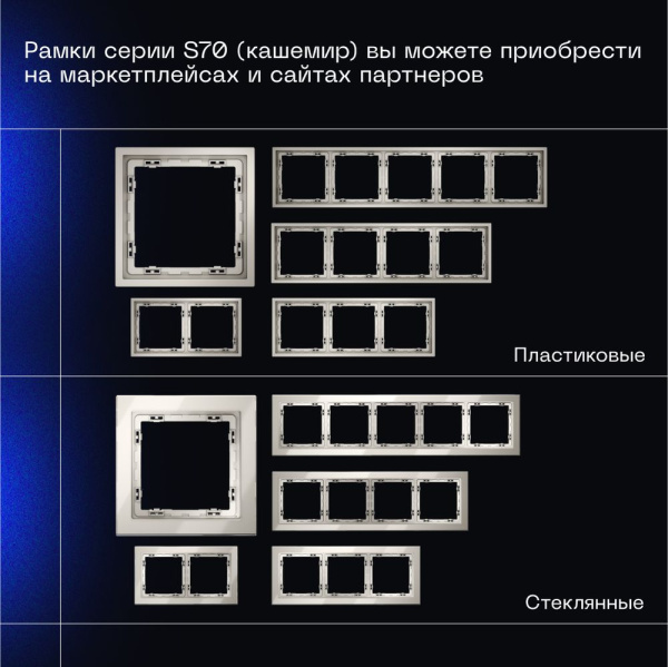 Выключатель встраиваемый Voltum S70 одноклавишный с подсветкой 10А, (кашемир) VLS010203