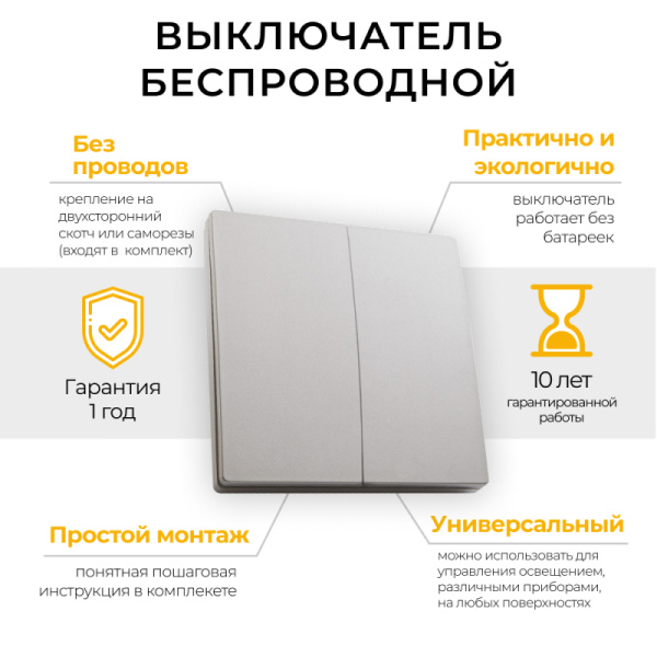 Выключатель двухклавишный беспроводной Feron Smart серебро TM82 41720
