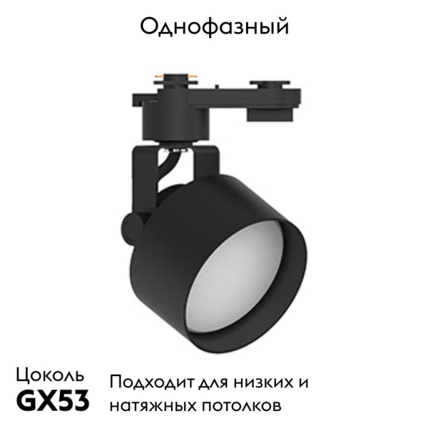 Трековый светильник Feron AL189 48709