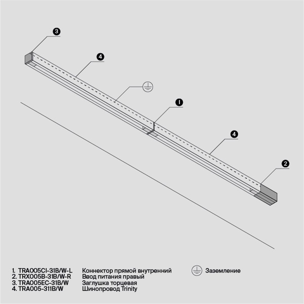 Шинопровод трехфазный Maytoni Technical Busbur Trunking TRX005-311W