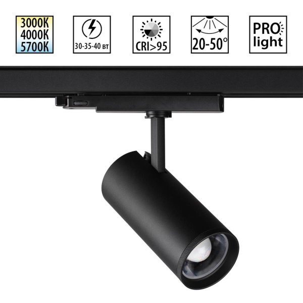 Светильник трековый Novotech NAIL 359584
