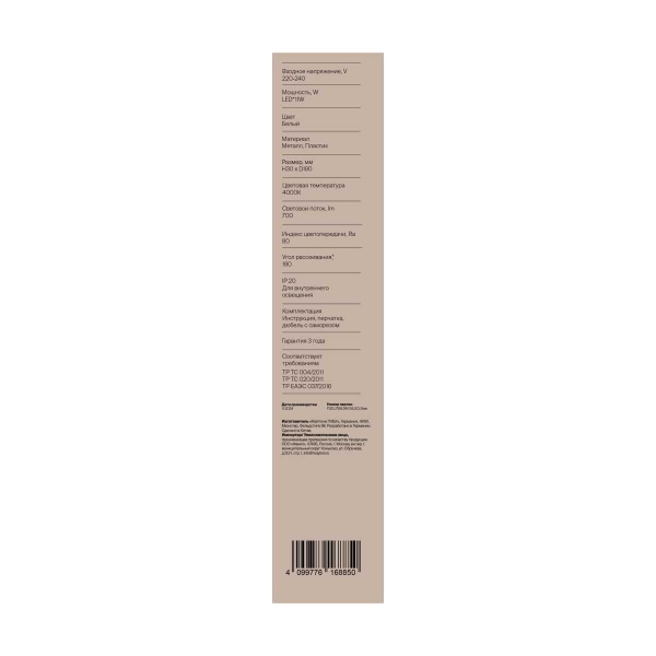 Настенный светильник Freya Маркет / Market FR6199WL-L11W1