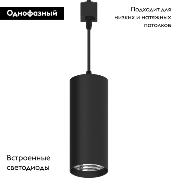 Трековый светодиодный светильник Feron AL115 41900