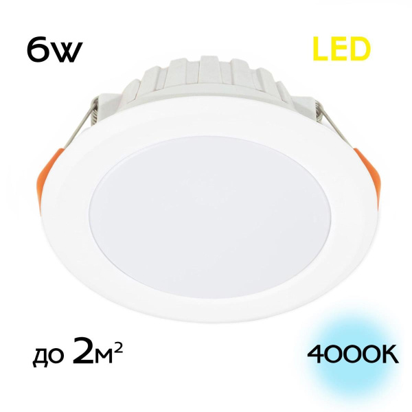 Встраиваемый светодиодный светильник Citilux Кинто CLD5106N