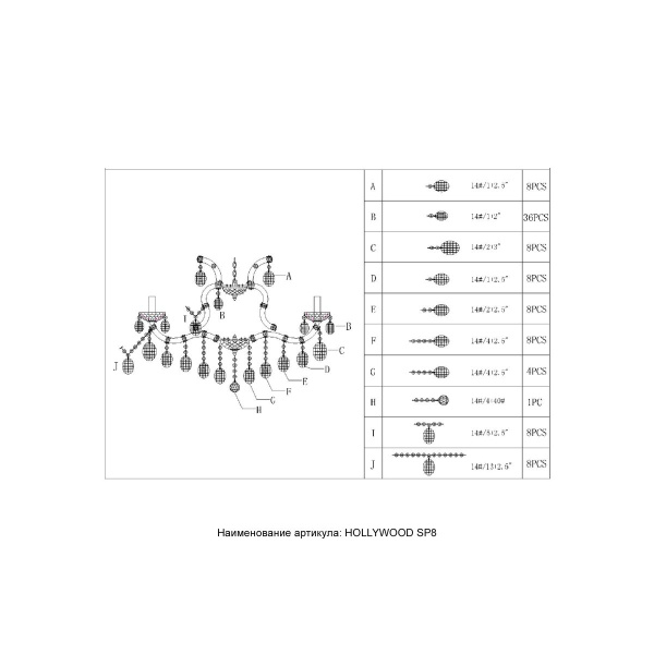 Подвесная люстра Crystal Lux Hollywood SP8 Gold