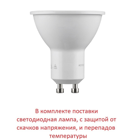 2A4.000.000.AXU2L Светильник, MARTA 90 2L черный, прозр., 2XGU10 LED, с лампами