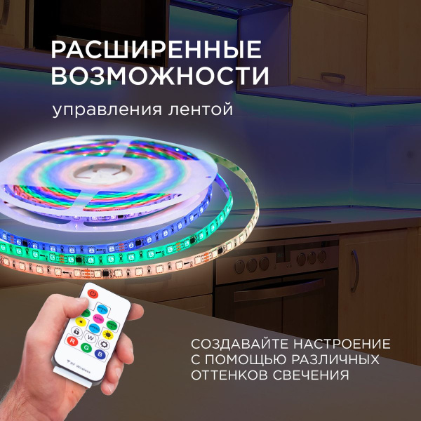 Комплект адресной светодиодной ленты Apeyron 14,4W/m 60LED/m 5050SMD RGB 10M 10-100