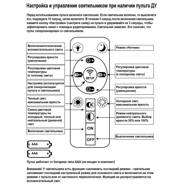 Потолочная светодиодная люстра Reluce 77138-0.3-04