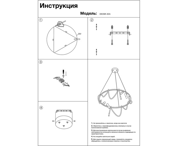 Подвес Кайли черный/бронза 08039K-80A,19(20)