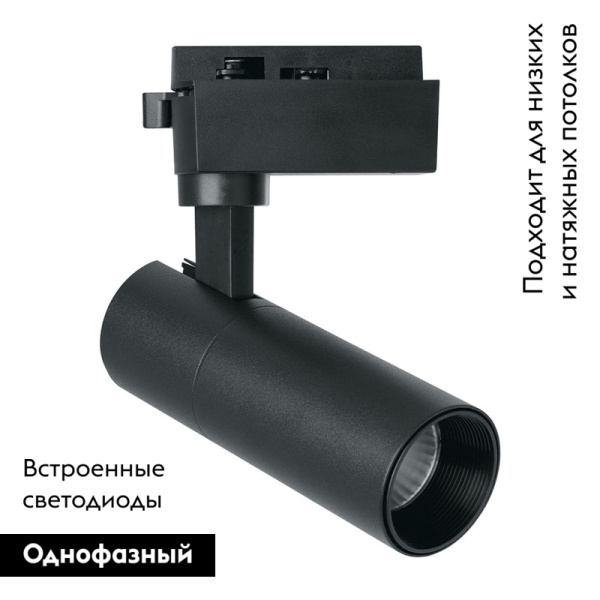 Трековый светодиодный светильник Feron AL140 41614