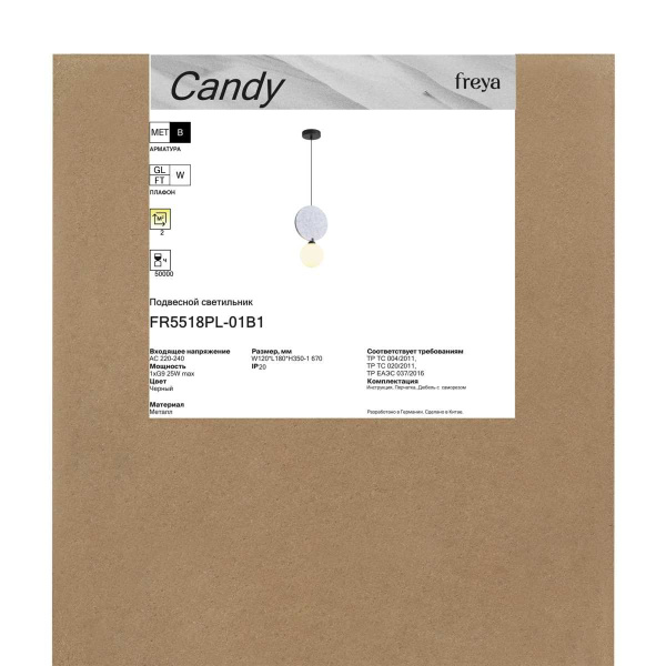 Подвесной светильник Freya Конфета / Candy FR5518PL-01B1