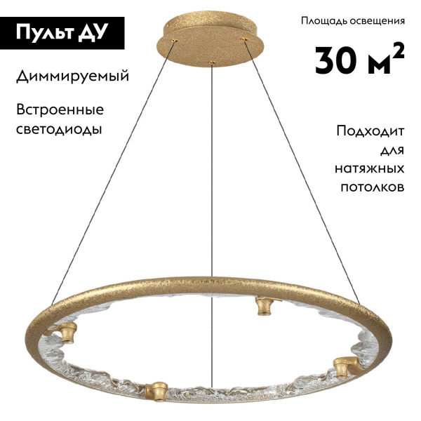 Подвесной светодиодный светильник Odeon Light Hightech Cayon 7002/55L