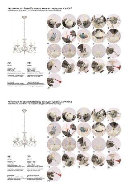 Подвесная люстра Vitaluce V1692-0/5