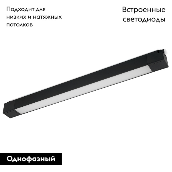 Трековый светодиодный светильник Feron AL132 48382