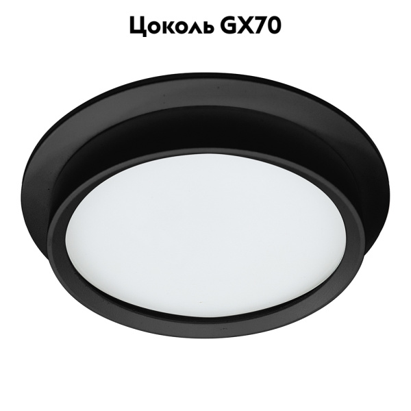 Светильник встраиваемый Feron DL704 потолочный GX70 черный круг IP44 51106
