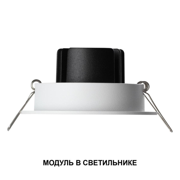 Модуль светодиодный в комплекте с драйвером Novotech Mod Diod 359811