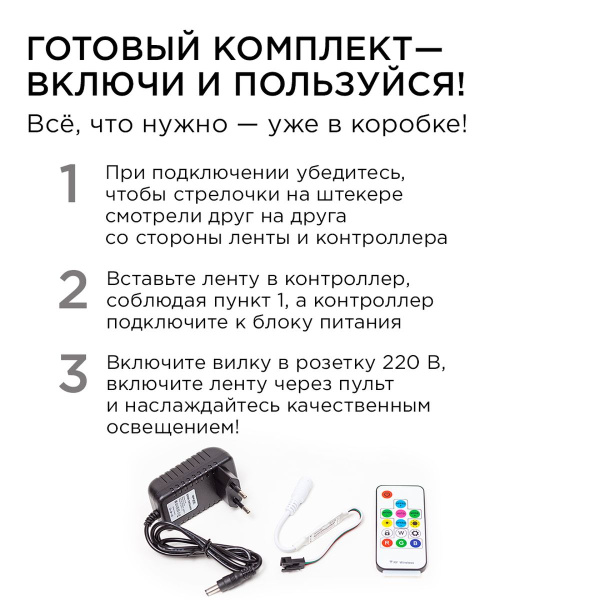 Комплект адресной светодиодной ленты Apeyron 14,4W/m 60LED/m 5050SMD RGB 2M 10-97