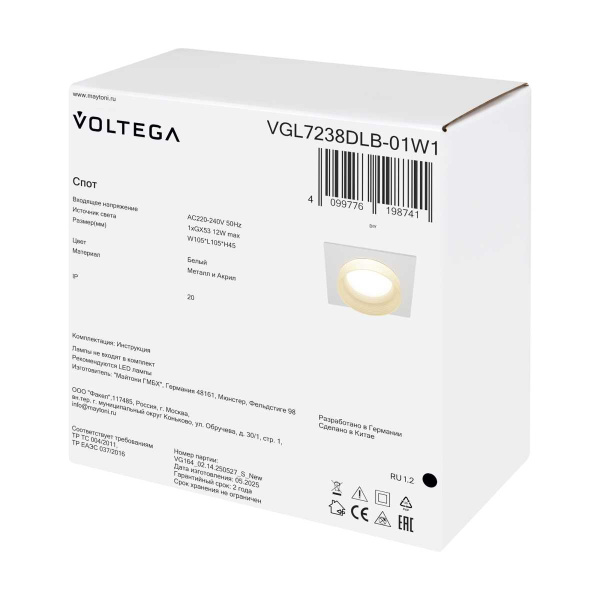 Встраиваемый светильник Voltega Лоскут / Patch VGL7238DLB-01W1