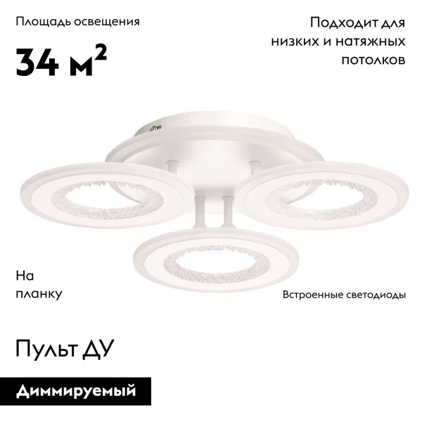 Потолочная люстра De Markt Мадлен 424014804