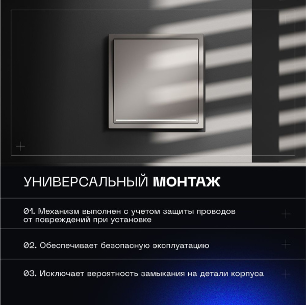 Проходной переключатель встраиваемый Voltum S70 одноклавишный с подсветкой 10А, (кашемир) VLS010403
