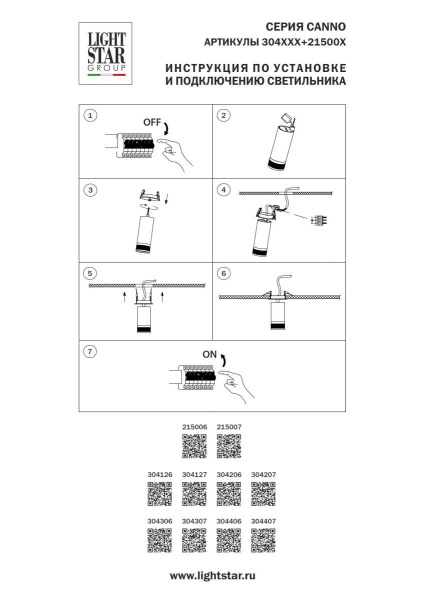 Светильник профессиональный д/треков BARRA/QUATTRO высокого качества света с низким уровнем дискомфорта Canno Pro Lightstar 304406