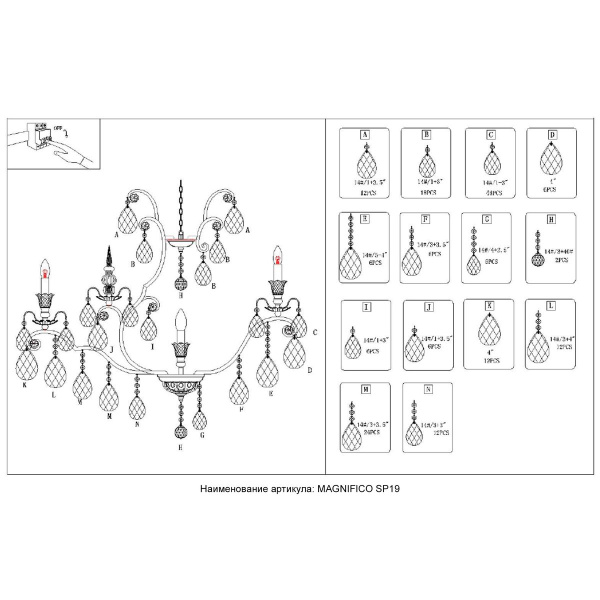 Подвесная люстра Crystal Lux Magnifico SP19 Black/Transparent