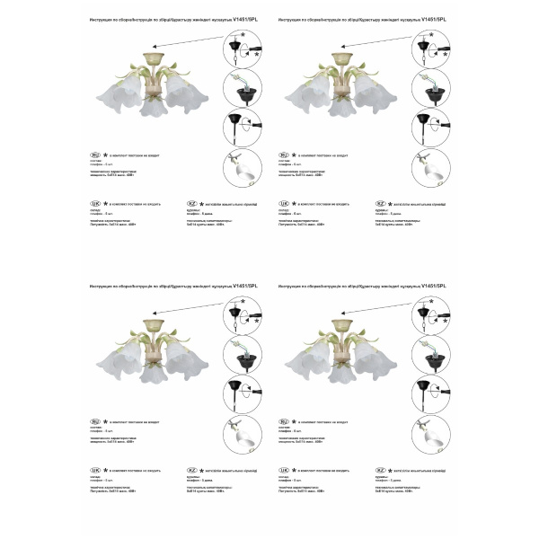 Потолочная люстра Vitaluce V1451/5PL