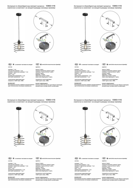 Подвесной светильник Vitaluce V2853-1/1S