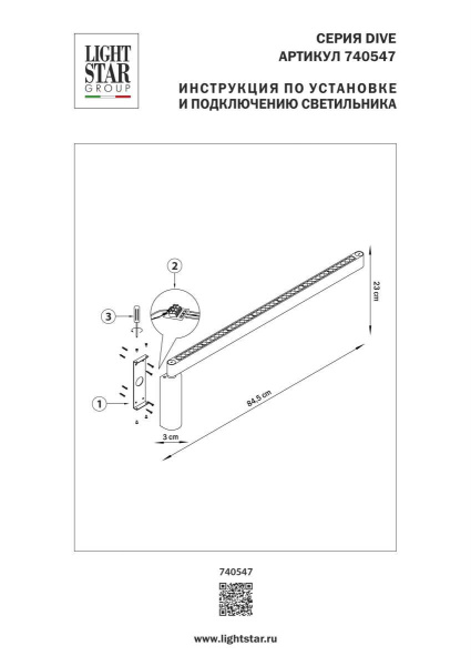Бра (светильник настенный) Dive Lightstar 740547