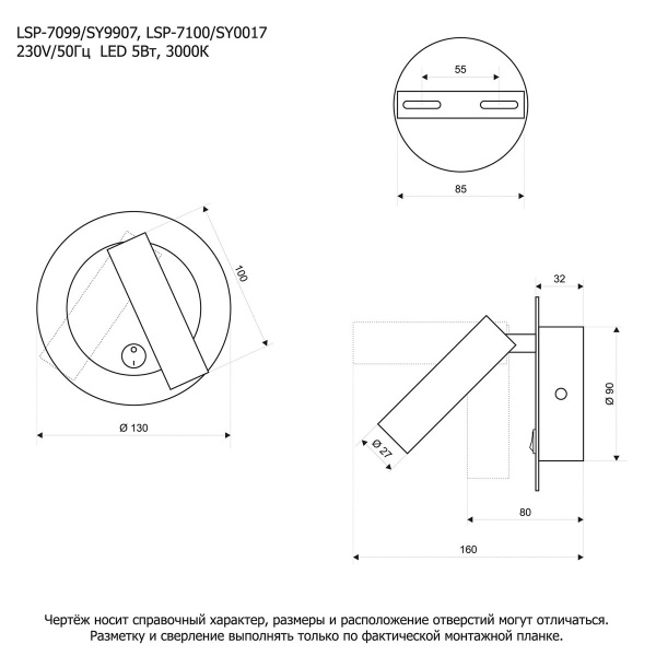Бра Lussole Loft Cozy LSP-7100
