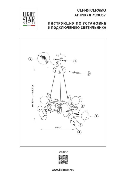 Люстра подвесная Ceramo BW Lightstar 799067