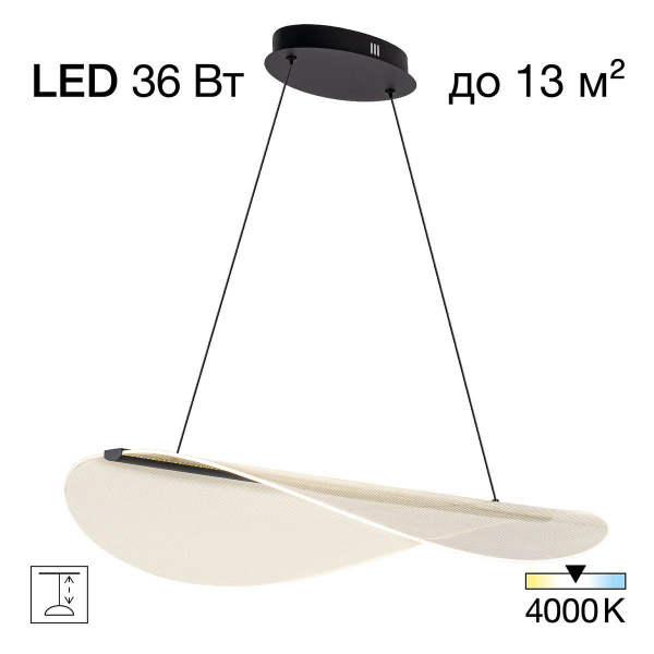 Подвесной светодиодный светильник Citilux Skatt CL213131