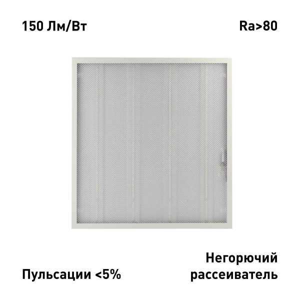 Светильник светодиодный ЭРА SPO-6-24-4K-P 24Вт 4000К 3600Лм 150Лм/Вт 595x595 призма Б0061287