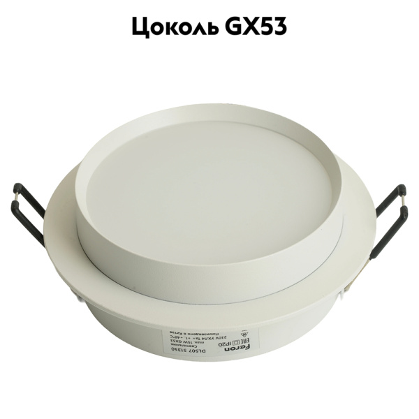 Светильник встраиваемый Feron DL507 потолочный GX53 белый круг 51350