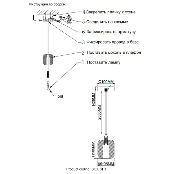 Подвесной светильник Crystal Lux Box SP1 Chrome/Transparent