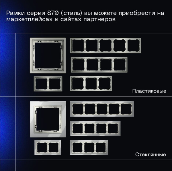 Выключатель встраиваемый Voltum S70 двухклавишный с подсветкой 10А, (сталь) VLS020205