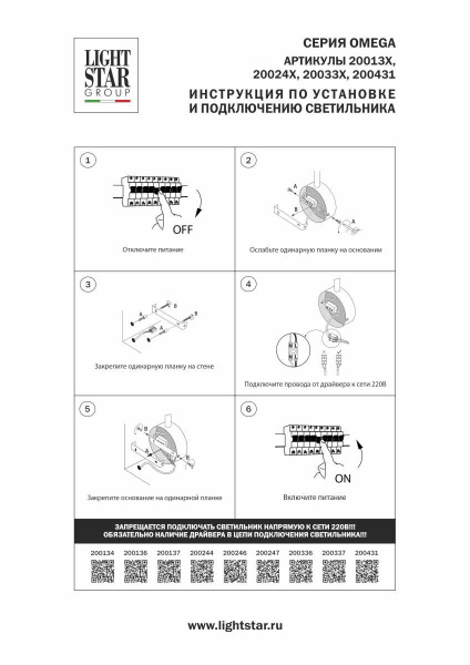 Бра 3W 155LM 4000K, черный Omega Lightstar 200247