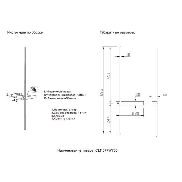 Бра Crystal Lux CLT 077W700 BL-BS