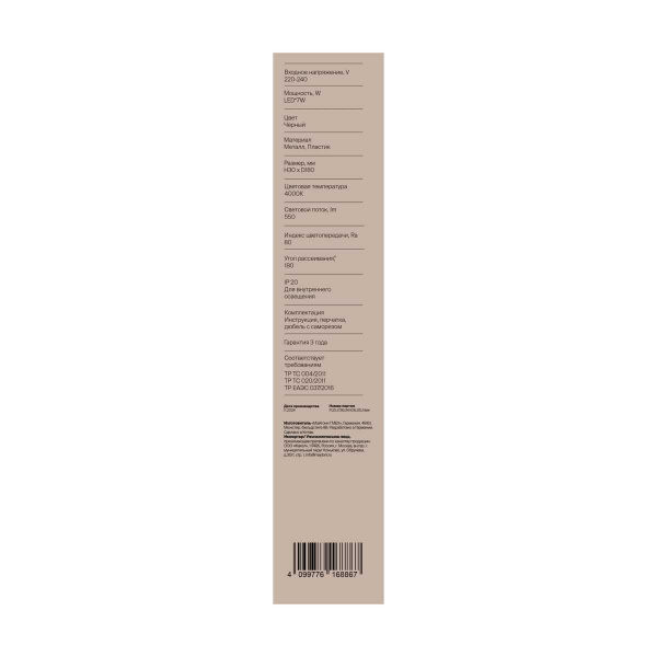 Настенный светильник Freya Маркет / Market FR6199WL-L4B