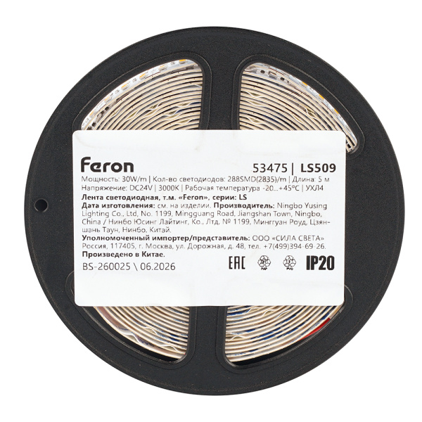 Светодиодная лента двухрядная Feron LS509 288SMD(2835)/м 30Вт/м 24V 3000К IP20 53475