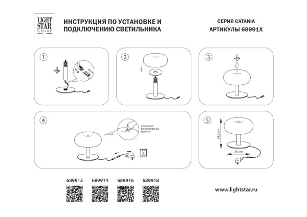 Настольная лампа диммируемая 12W 3000K белый Catania Lightstar 689916